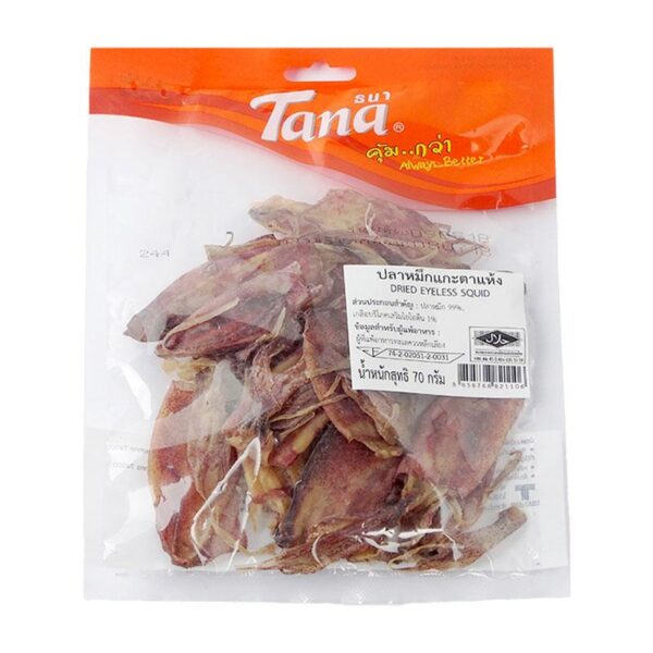 ปลาหมึกแกะตาแห้ง 70 กรัมX1