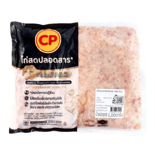 ซีพี เนื้อน่องสะโพกบดแช่แข็ง 1ลัง(1กก.x12)