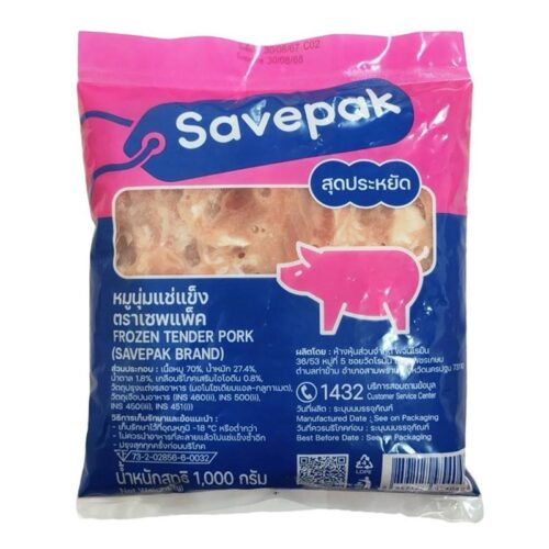 เซพแพ็ค หมูนุ่มแช่แข็ง 1 กก.