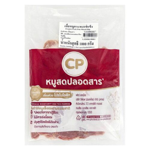 ซีพี เนื้อหมูกระทะแช่แข็ง 1 กก.