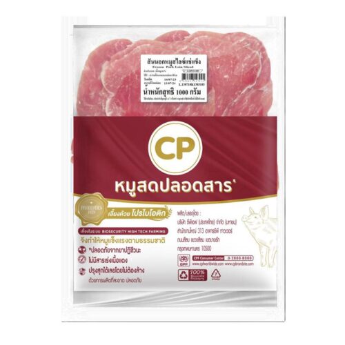 ซีพี สันนอกหมูสไลซ์แช่แข็ง 1 กก.