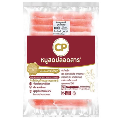 ซีพี สันนอกหมูกระทะแช่แข็ง 1 กก.
