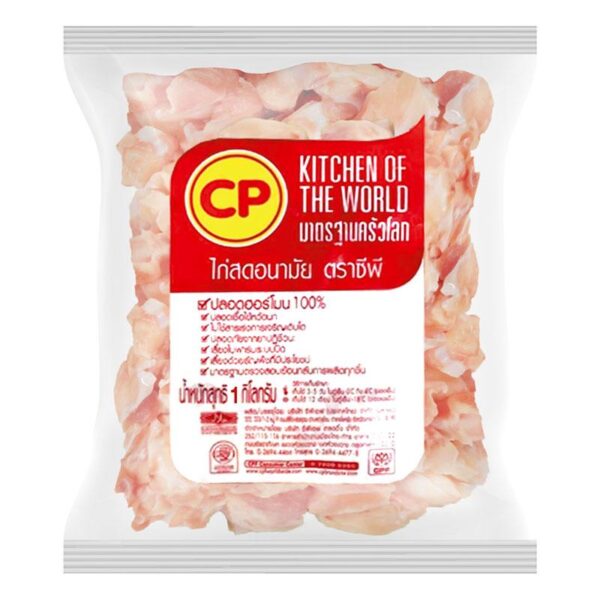 ซีพี เอ็นข้อไก่แช่แข็ง 1 ลัง (1 กก. X 10)