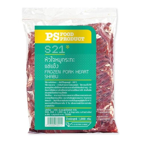 พีเอสฟู้ดส์ หัวใจหมูกระทะแช่แข็ง 1 กก.