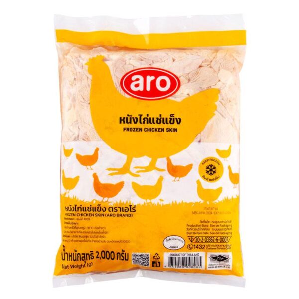 เอโร่ หนังไก่แช่แข็ง 2 กก.
