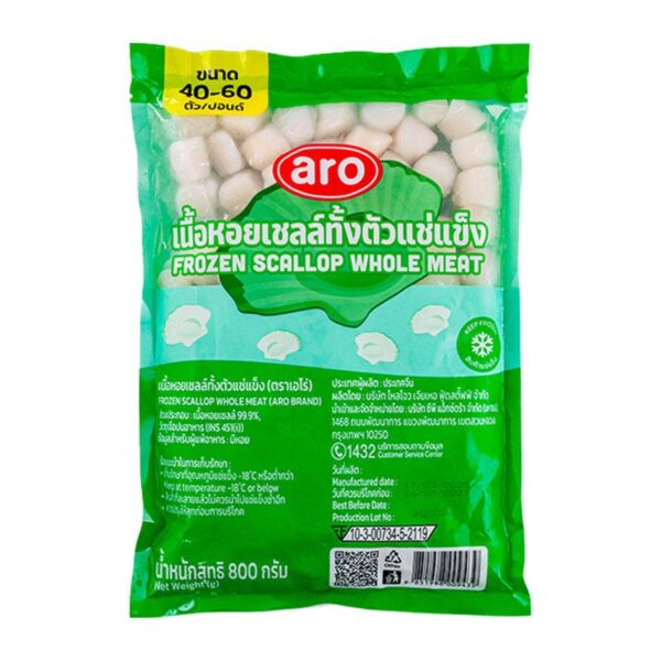 เอโร่ เนื้อหอยเชลล์แช่แข็ง (40-60 ตัว/ปอนด์) 800 ก.