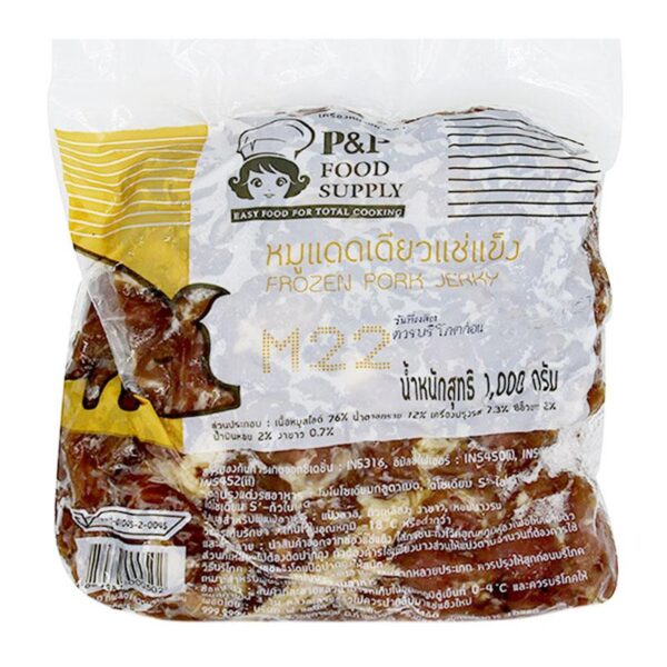 พีแอนด์พีฟู้ด หมูแดดเดียวแช่แข็ง 1 กก.