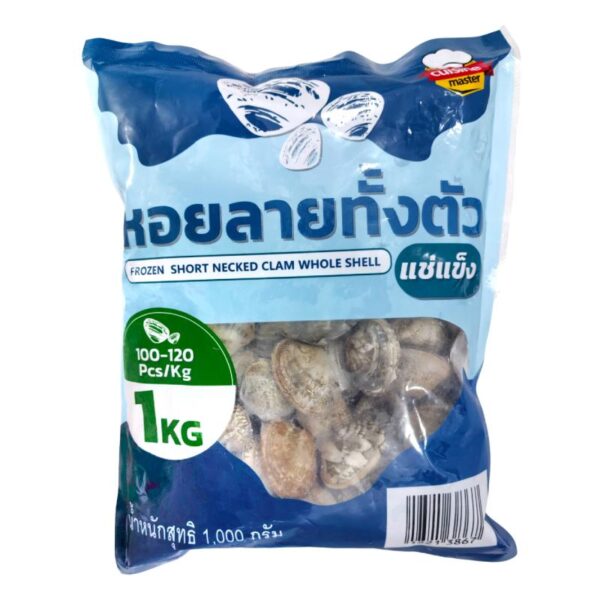 คูซีน มาสเตอร์ หอยลายทั้งตัวแช่แข็ง (ขนาด 100-120 ตัว/กก.) 1 กก.