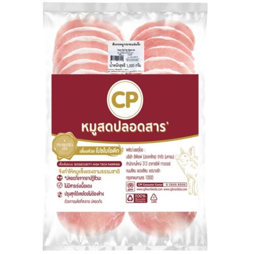 ซีพี สันคอหมูกะทะแช่แข็ง 1 กก.