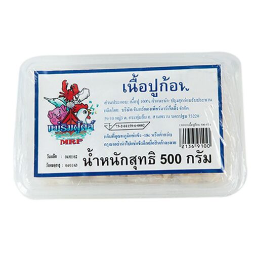 FZ เนื้อปูก้อนแช่แข็ง 500 กรัมX1