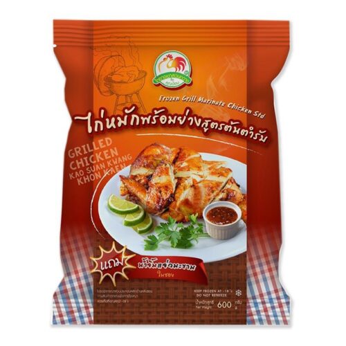 ไก่หมักพร้อมย่าง แช่แข็ง สูตรต้นตํารับ 600 ก.