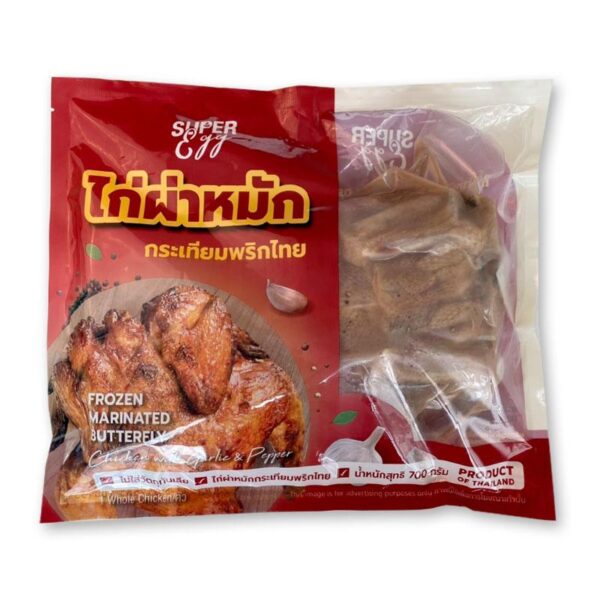 ซุปเปอร์ เอ้กซ์ ไก่ผ่าหมักกระเทียมพริกไทยแช่แข็ง 700 ก.