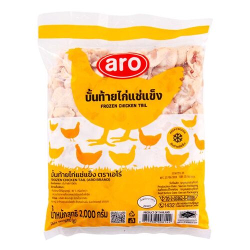 เอโร่ บั้นท้ายไก่แช่แข็ง 2 กิโลกรัม