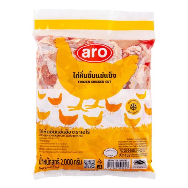 เอโร่ ไก่หั่นชิ้นแช่แข็ง 2 กิโลกรัม