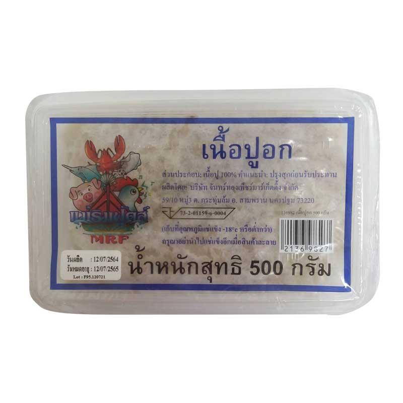 FZ เนื้อปูอกแช่แข็ง 500 กรัมX1