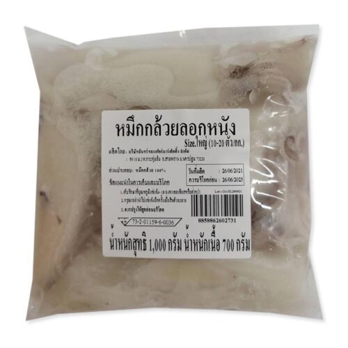 หมึกกล้วยลอกหนังแช่แข็ง (10-20 ตัว/กก.) 1 กก.
