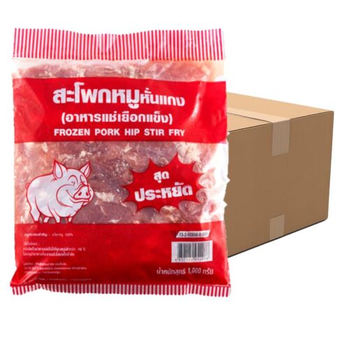 เซพแพ็ค สะโพกหมูหั่นแกงแช่แข็งX10