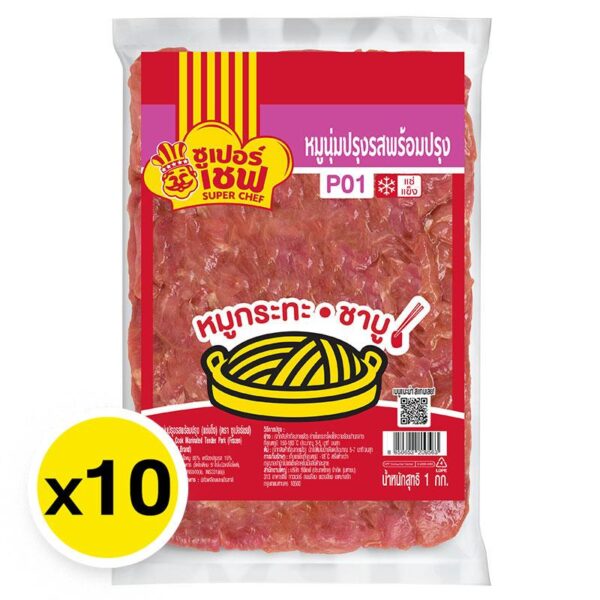 ซูเปอร์เชฟ หมูนุ่มปรุงรสแช่แข็ง 1 กก. x 10