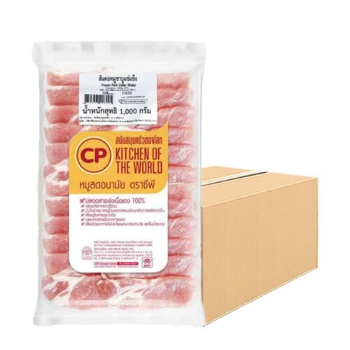 ซีพี สันนอกหมูชาบู 1 ลัง (1 กก. X 10)
