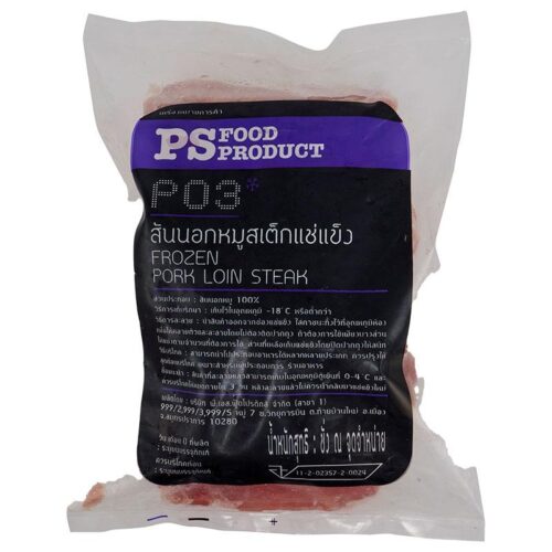 สันนอกหมูสเต็กแช่แข็ง